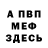 МЕТАМФЕТАМИН витя Spirit Miracle