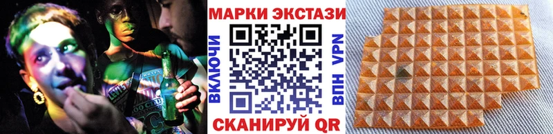 Марки 25I-NBOMe 1500мкг Певек